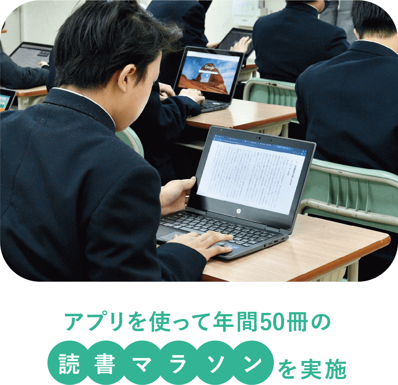 アプリを使って年間50冊の読書マラソンを実施