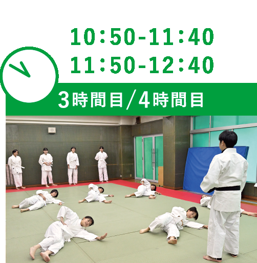 10:50-11:40 11:50-12:40 3時間目/4時間目