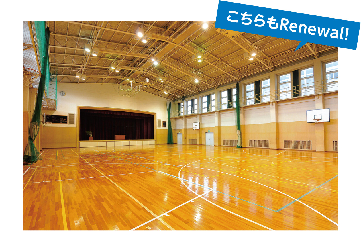 こちらもRenewal