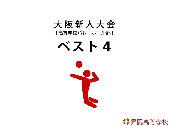 昇陽高等学校 昇陽中学校 高等学校 昇陽高等学校 昇陽中学校 高等学校